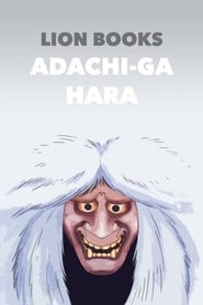 Adachi Gahara' Poster