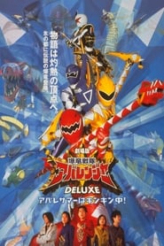 Bakuryuu Sentai Abaranger Deluxe Abare Summer Is Freezing Cold' Poster