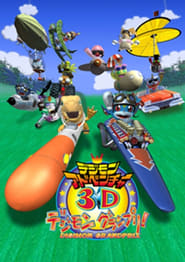 Digimon Adventure 3D Digimon Grand Prix