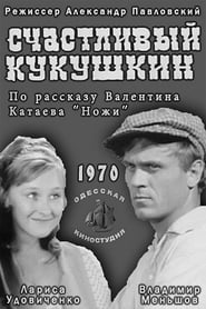 Schastlivyy Kukushkin' Poster