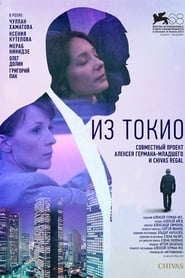 Iz Tokio' Poster