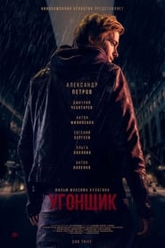Ugonshchik' Poster