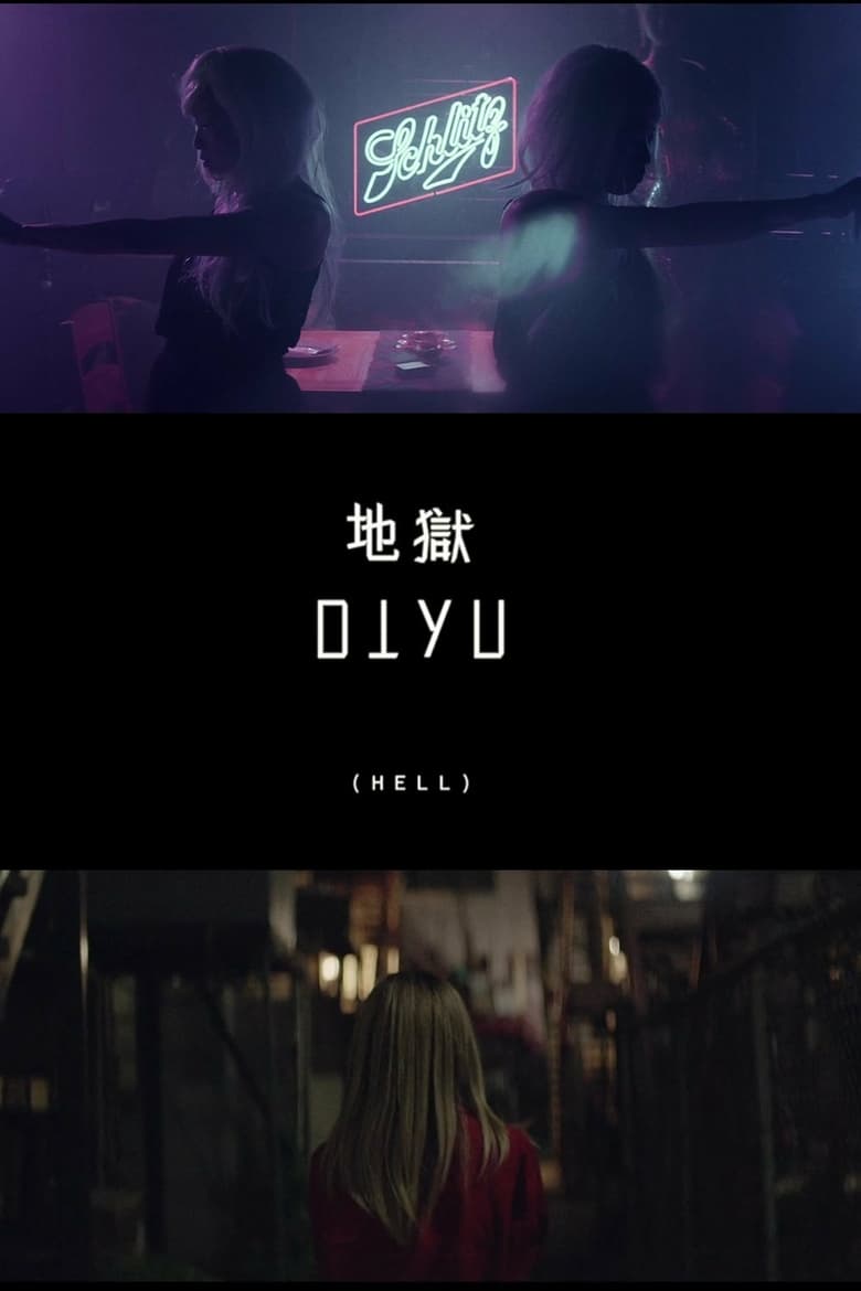 Diyu Poster