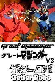 Great Mazinger vs Getter Robo' Poster