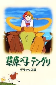Tenguri Boy of the Plains' Poster