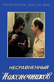 Nesravnennyy Nakonechnikov' Poster