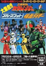 Kamen Rider World' Poster