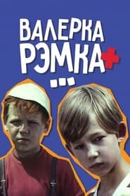 Valerka Remka  ' Poster