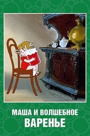 Masha and Magic Jam' Poster