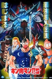 Kinnikuman nisei Second Generations' Poster