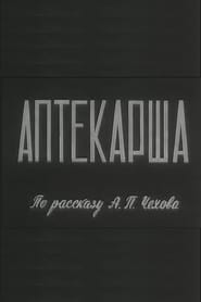 Aptekarsha' Poster