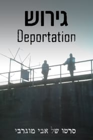 Deportation' Poster