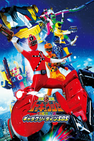 Ressha Sentai ToQger The Movie  Galaxy Line SOS' Poster