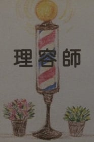 Riyoushi' Poster