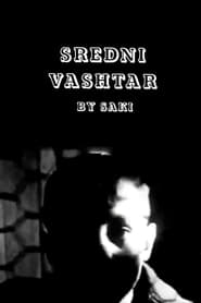 Sredni Vashtar by Saki' Poster