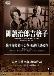 Yaji and Kita The Battle of Toba Fushimi' Poster