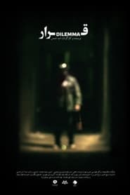 Dilemma' Poster