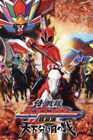 Samurai sentai Shinkenger the Movie The Fateful War' Poster