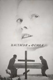 Nastasiya i Fomka' Poster