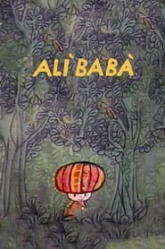 Al Bab' Poster