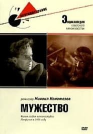 Muzhestvo' Poster