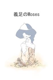 Gisoku no Moses' Poster