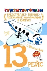 The Thirteenth Flight' Poster