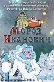 Moroz Ivanovich' Poster