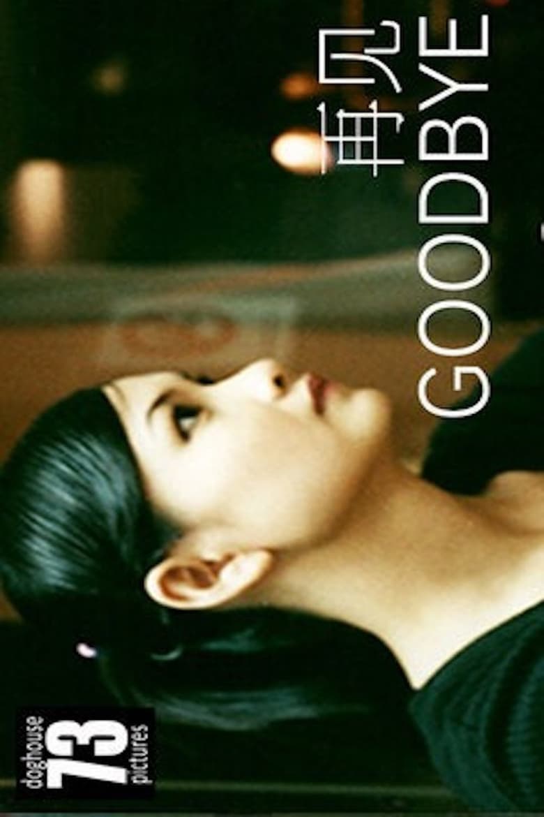 Goodbye Poster