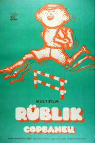 Rblik' Poster