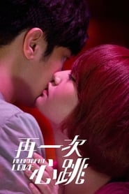 Heartbeat Love' Poster