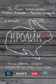 Krolik' Poster