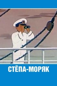 Stepa the Sailor' Poster