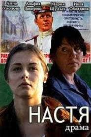 Nastya' Poster