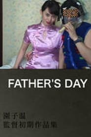 Fathers Day' Poster