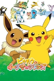 Pikachu to Eievui Friends' Poster