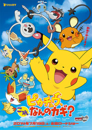 Pikachu Whats This Key' Poster