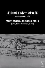 Momotaro the Undefeated' Poster