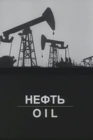 The Oil' Poster
