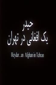 Heydar an Afghan in Tehran' Poster
