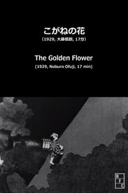 The Golden Flower' Poster