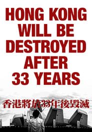 Hong Kong Will Be Destroyed After 33 Years