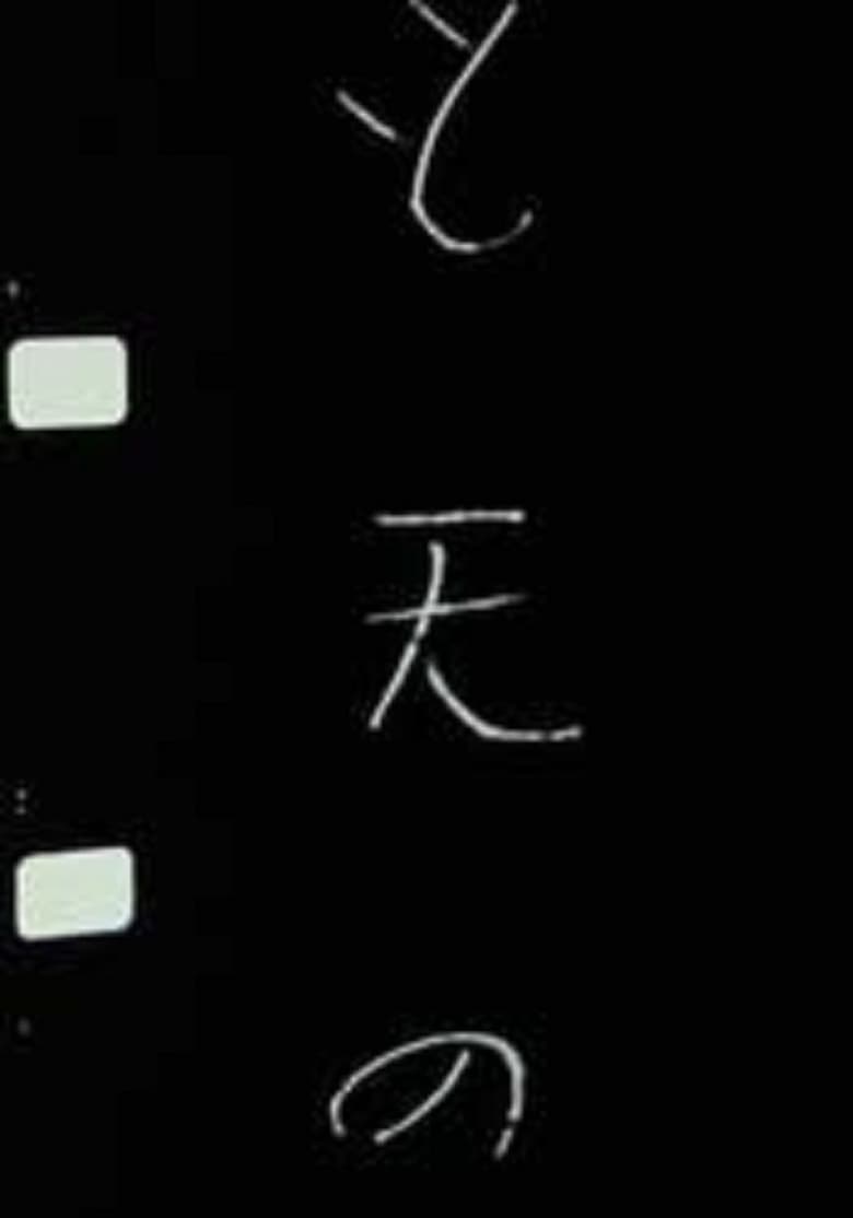 White Calligraphy Poster