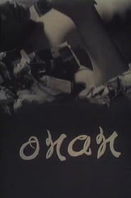 Onan' Poster