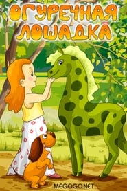 Cucumber Horse' Poster