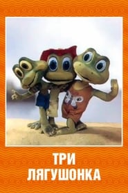 Three Little Froggies 2' Poster