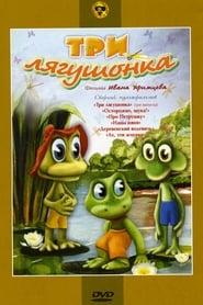 Three Little Froggies 1' Poster