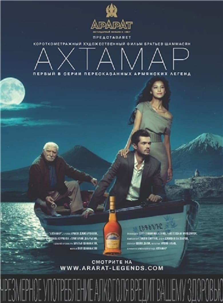 Akhtamar Poster