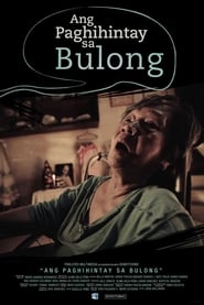 Ang paghihintay sa bulong' Poster