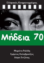 Mideia 70' Poster